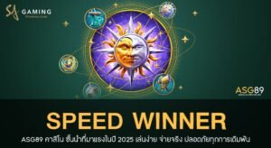 speed winner